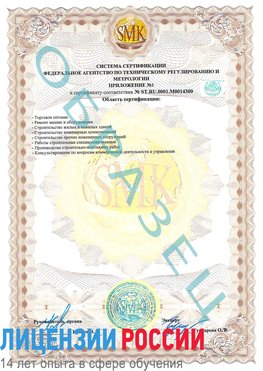 Образец сертификата соответствия (приложение) Междуреченск Сертификат OHSAS 18001